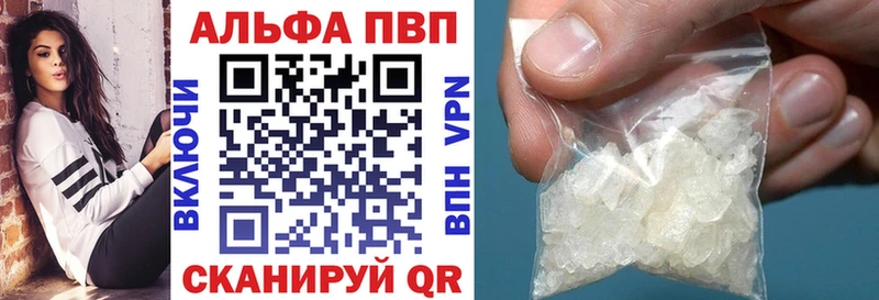 Альфа ПВП крисы CK  Купить закладки  Вышний Волочёк 