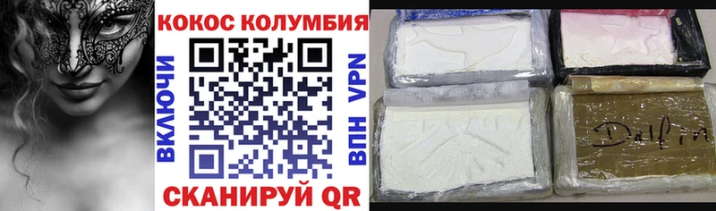 Cocaine Fish Scale  Купить где  Вышний Волочёк 