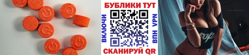 ЭКСТАЗИ 280мг  Купить закладки  Вышний Волочёк 