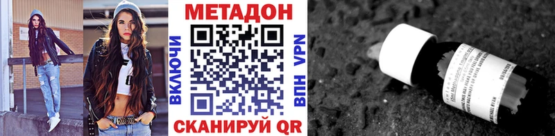 Купить закладки  Вышний Волочёк  МЕТАДОН белоснежный 