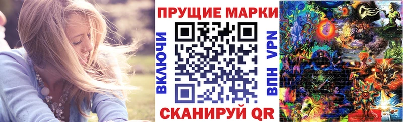 Марки 25I-NBOMe 1,8мг Вышний Волочёк